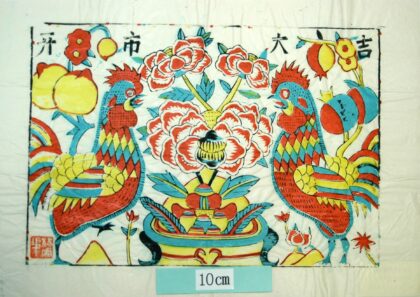 楊家埠 開市大吉 牡丹 ザクロ 石榴花 桃 雄鶏 桃花 開市大吉 石榴.jpg