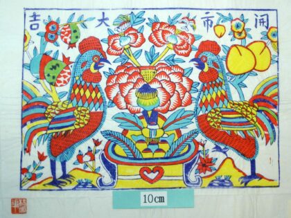 楊家埠 開市大吉 牡丹 ザクロ 石榴花 桃 雄鶏 桃花 開市大吉 石榴.jpg