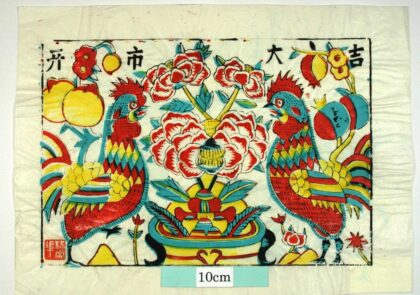 楊家埠 開市大吉 芭蕉葉 牡丹 ザクロ 石榴花 桃 宝珠 元宝銭 聚宝盆 雄鶏 桃花 開市大吉 石榴.jpg