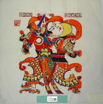 楊家埠 韋護 蝙蝠 寿字 衣服 装束 龍 封神演義 葦護 降魔杵.jpg