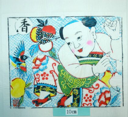 楊家埠 香円寿桃 子 柑橘 牡丹 衣服 盤長 ザクロ 桃 前掛け 金銭 万字 蜜柑 カササギ 香 石榴.jpg