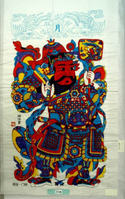 楊家埠 鬱壘 梅花 如意 牡丹 衣服 菊花 蔓 鳳凰 武門神 装束 龍 靴 宝珠 瑞雲 雲 陰陽板 儀仗 鬱壘 月.jpg