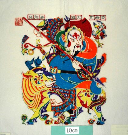 楊家埠 黄飛虎 封神演義 槍 神鷹 黄飛虎 神牛.jpg