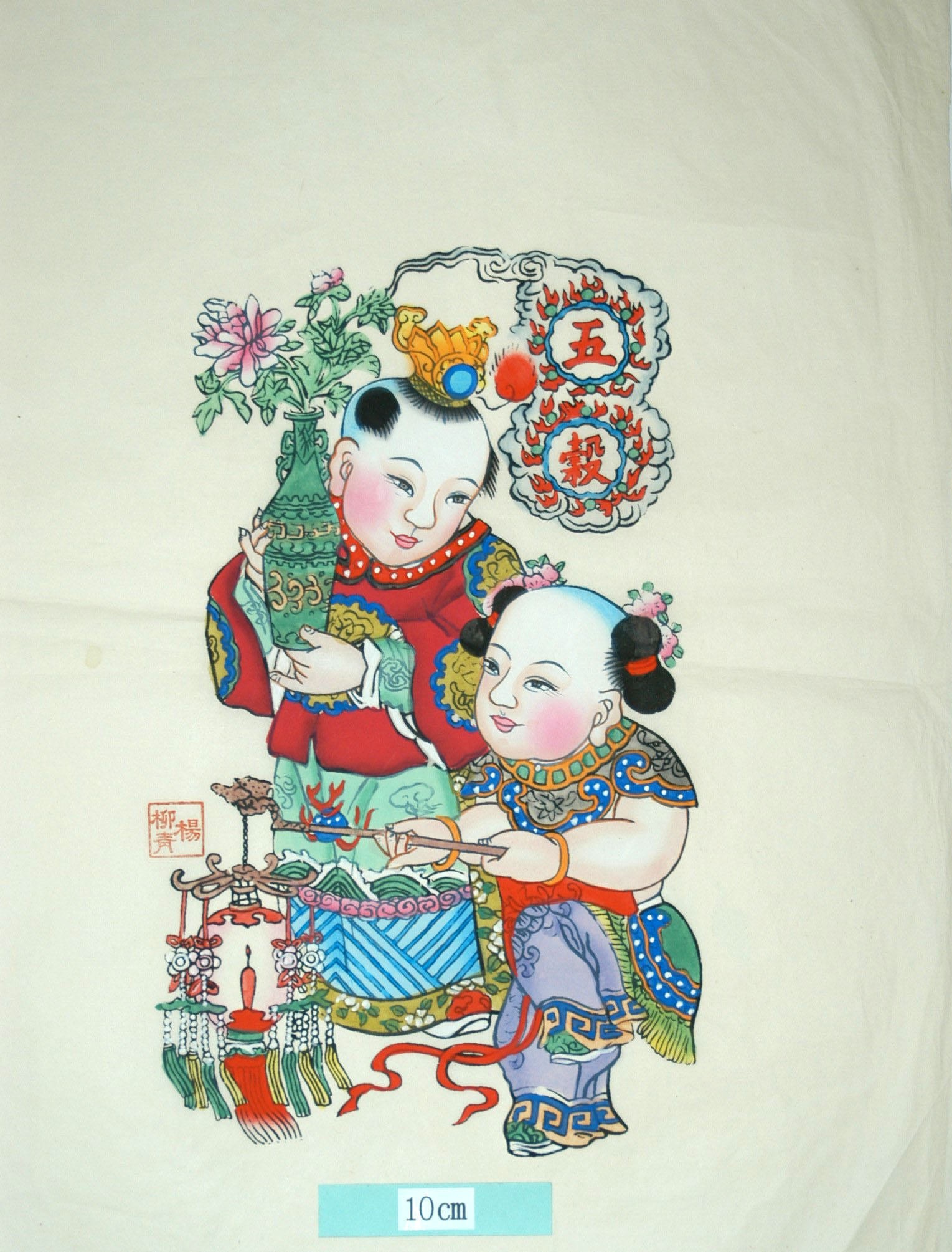 _楊柳青_五穀豊登_子, 梅花, 如意, 牡丹, 衣服, 波, 木犀, 花瓶, 桂花, 宝珠, 髪, 提灯, 冠, 瑞雲, 火輪, 五穀, 肩掛け