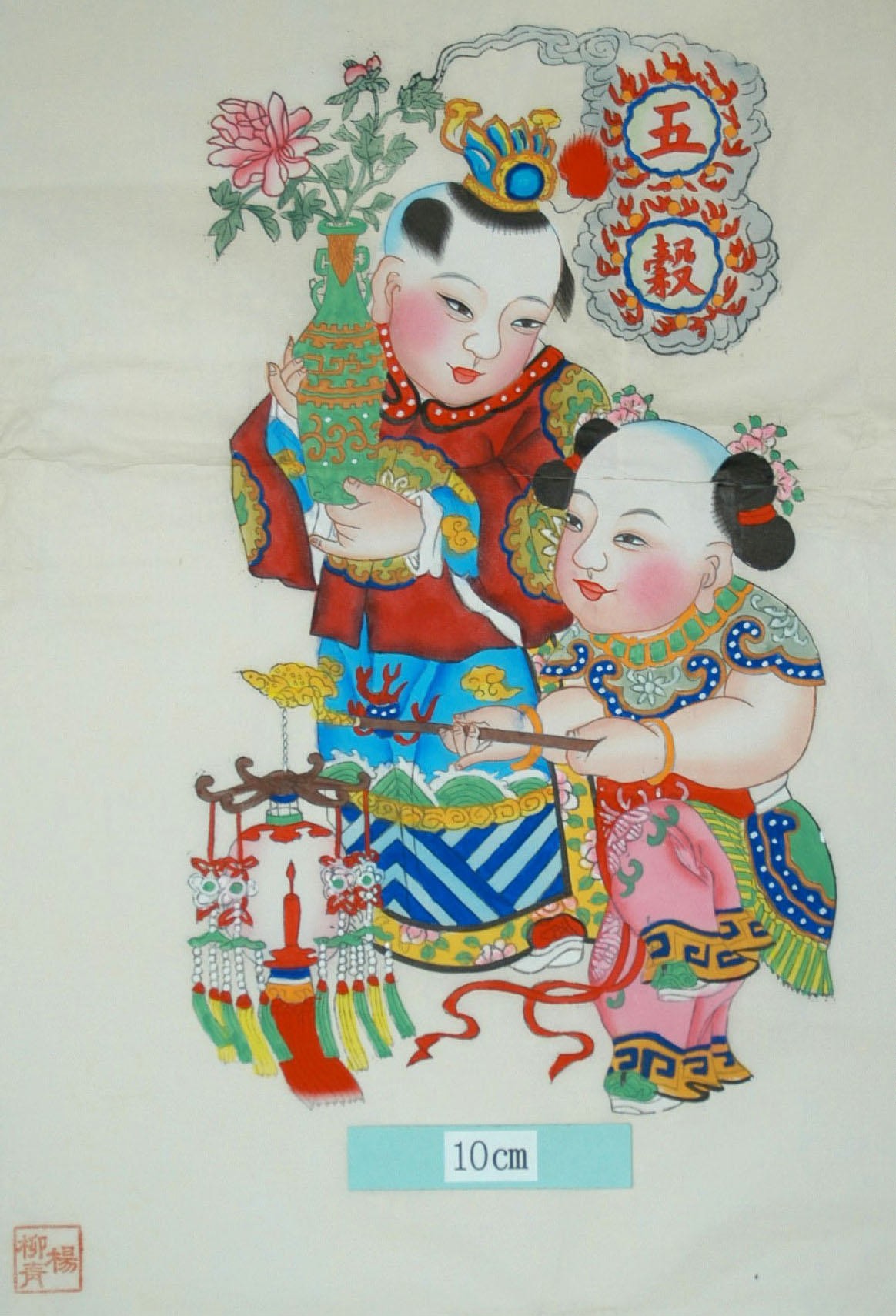 _楊柳青_五穀豊登_子, 梅花, 如意, 牡丹, 衣服, 波, 木犀, 花瓶, 桂花, 宝珠, 髪, 提灯, 冠, 瑞雲, 火輪, 五穀, 雲, 肩掛け