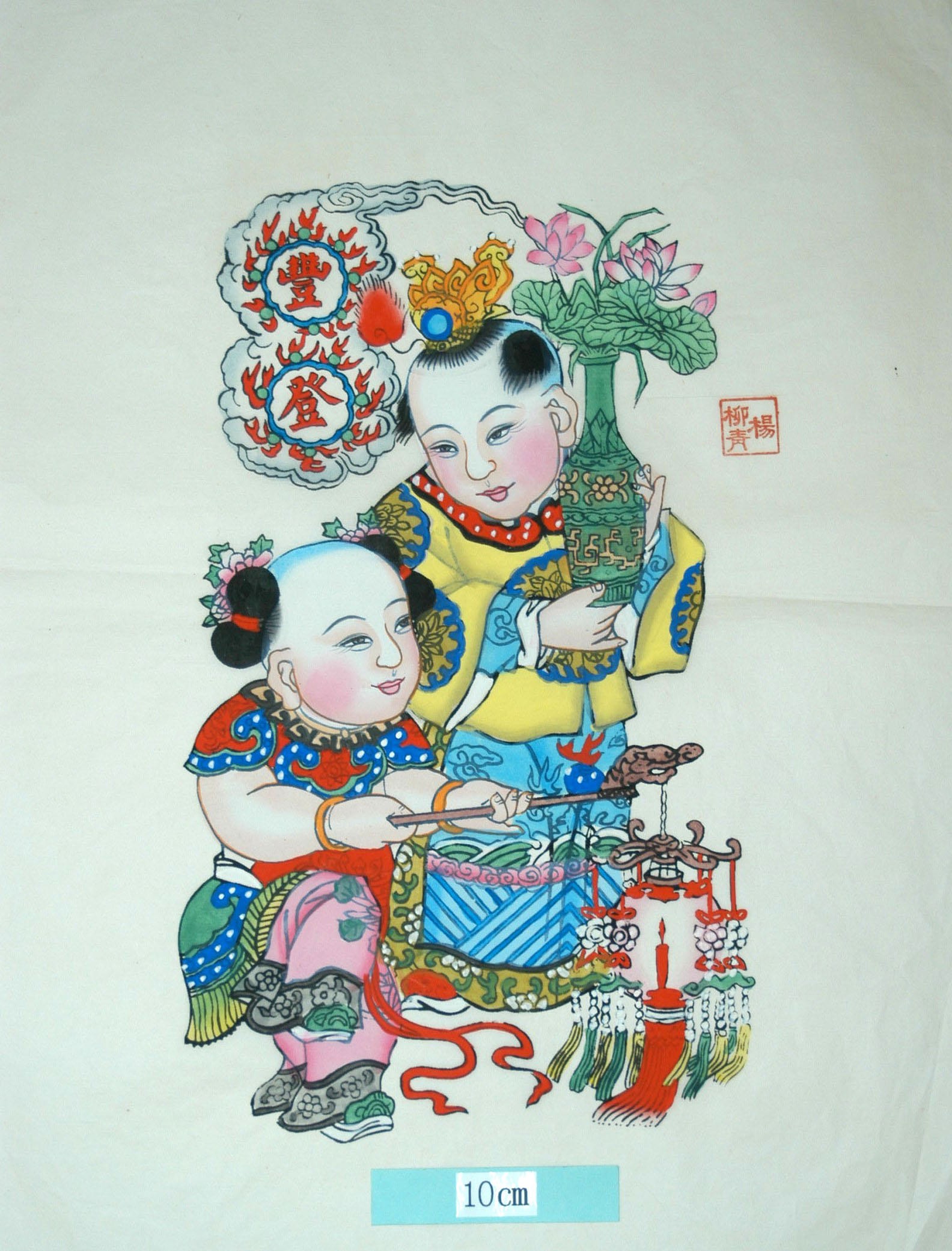 _楊柳青_五穀豊登_子, 梅花, 如意, 衣服, 波, 蓮花, 木犀, 蓮葉, 花瓶, 桂花, 宝珠, 髪, 提灯, 冠, 瑞雲, 火輪, 雲, 豊登, 肩掛け