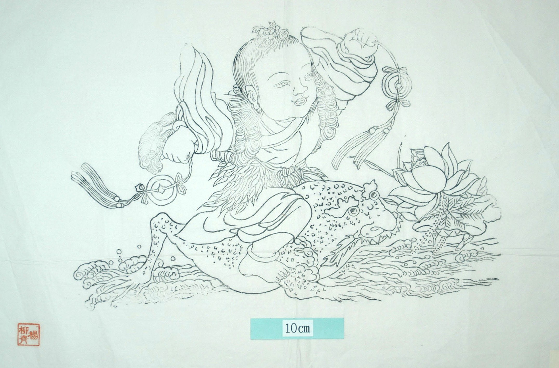_楊柳青_劉海戯金蟾_波, 蓮花, 金銭, 劉海, 仙人, 蝦蟇, 蟾蜍