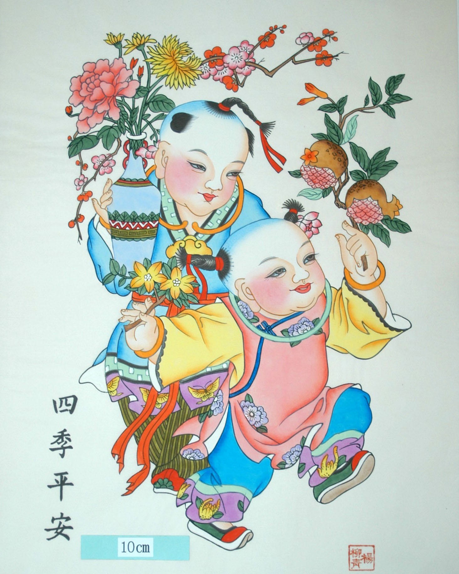 _楊柳青_四季平安_子, 蝶, 梅花, 首飾り, 牡丹, 衣服, 菊花, 鍵, 花, ザクロ, 木犀, 仏手柑, 花瓶, 桂花, 四季平安, 石榴