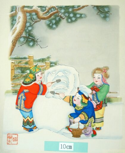 楊柳青 瑞雪兆豊年 子 如意 襟 牡丹 衣服 蔓 編みかご スコップ 雪だるま 松.jpg