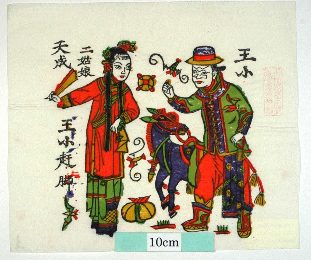 _楊柳青_百子図手巻_