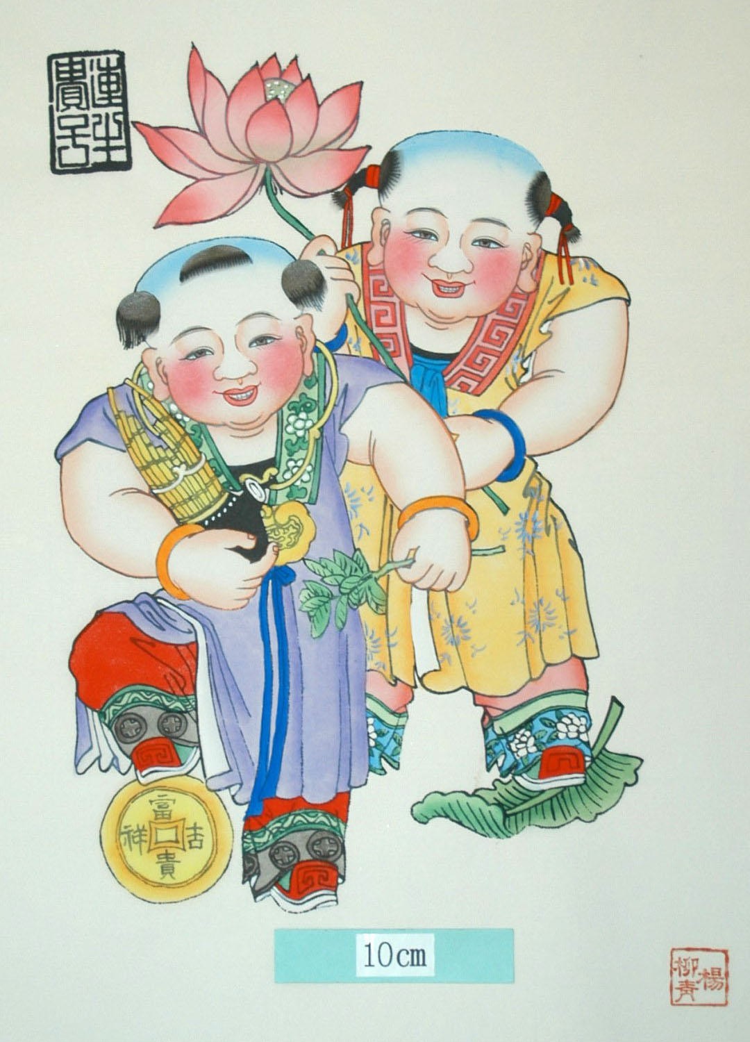 _楊柳青_蓮生貴子_子, 首飾り, 芭蕉葉, 衣服, 蓮花, 鍵, 木犀, 笙, 桂花, 金銭, 富貴吉祥, 槐, 連生貴子