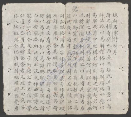 槐轩名家诗解 1.jpg