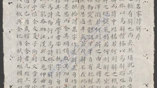槐轩名家诗解 1.jpg