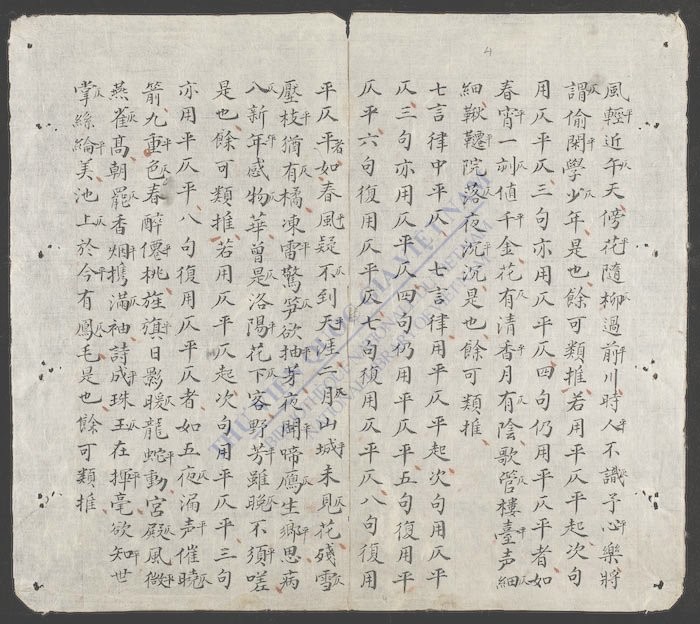 槐轩名家诗解-