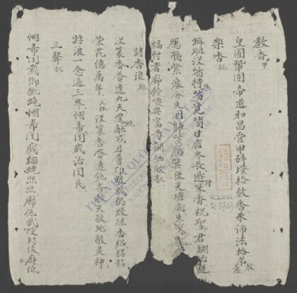 歌筹 1.jpg