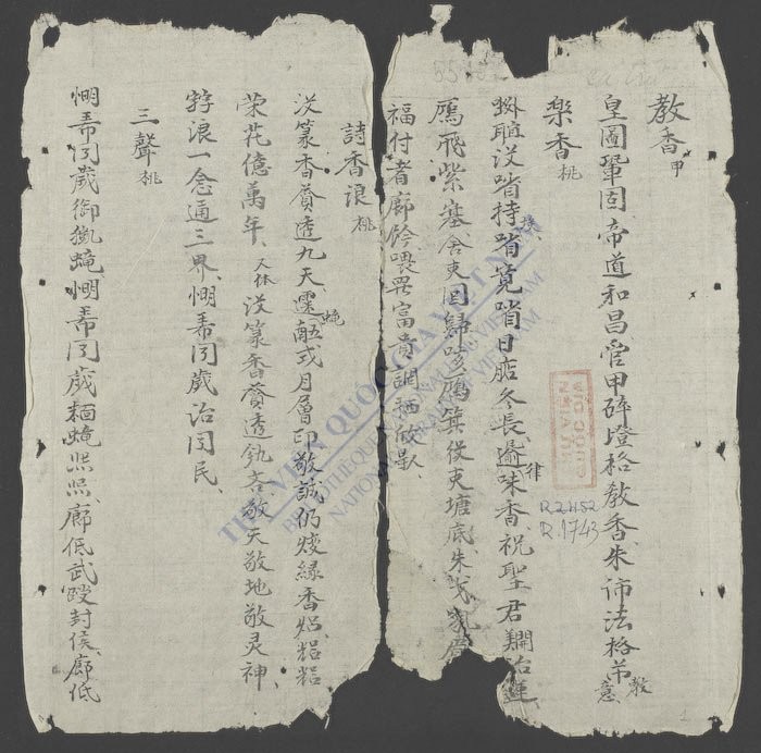 歌筹-
