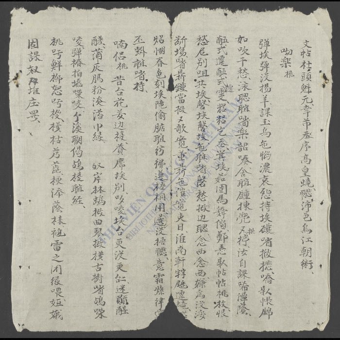 歌筹-