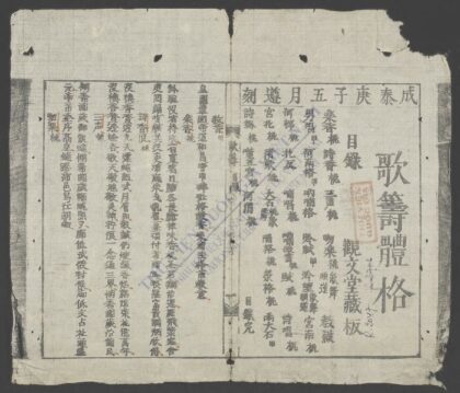 歌筹体格 1.jpg