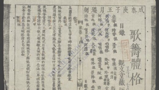 歌筹体格 1.jpg