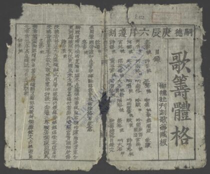 歌筹体格 1.jpg