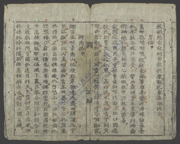 歌筹体格-