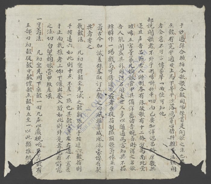 歌筹点鼓法-