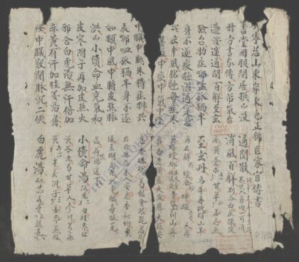 正御医官家传 1.jpg