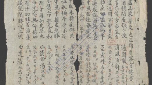 正御医官家传 1.jpg