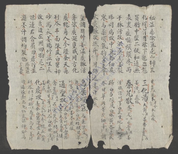 正御医官家传-