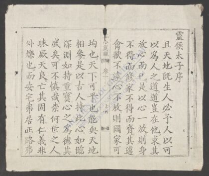 正心真经q.01 1.jpg