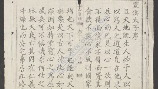 正心真经q.01 1.jpg