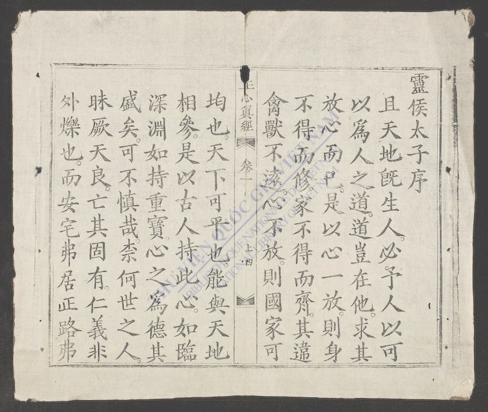 正心真经(q.)-