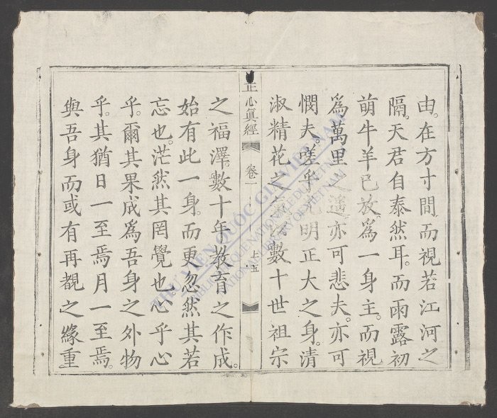 正心真经(q.)-