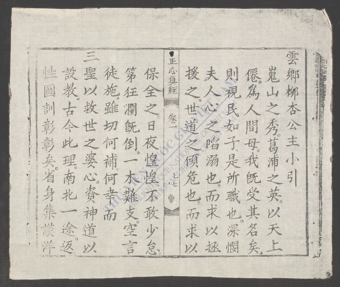 正心真经(q.)-