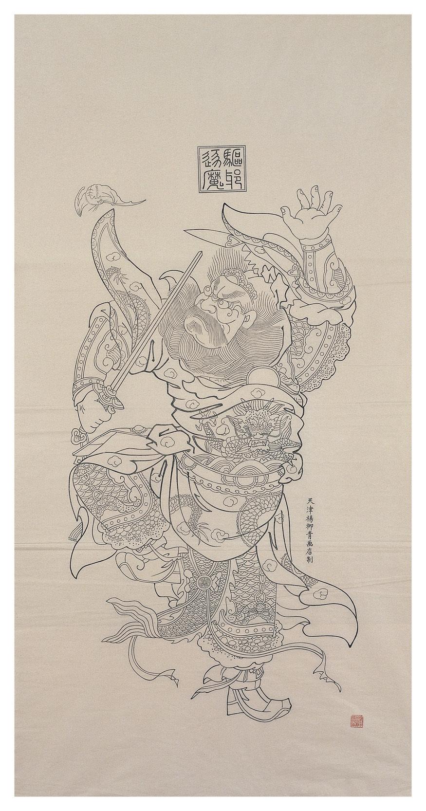 武判