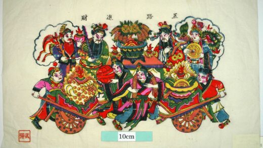 武強 五路進財 龍 宝珠 金銭 揺銭樹 珊瑚 元宝銭 宝馬 宝車 招財 盒 武財神 如意笊 文財神 金鞭 和合二仙 伯夷 叔斉 招宝 納珍 利子 五路財神.jpg