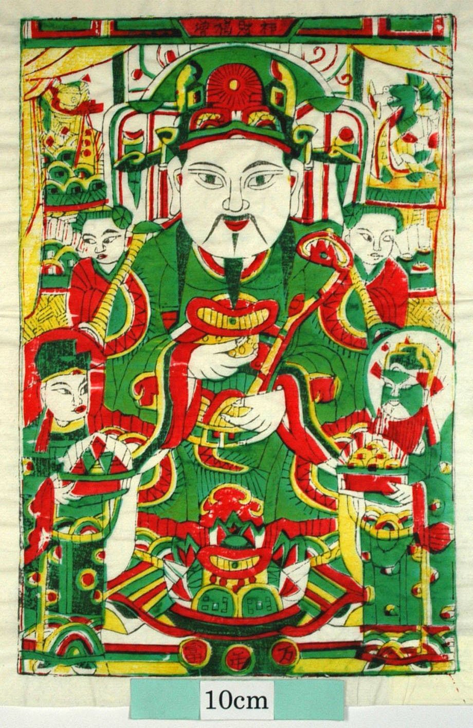 _武強_増福財神_編みかご, 龍, 宝珠, 金銭, 元宝銭, 聚宝盆, 虎, 如意笊, 文財神, 比干, 増福財神, 万年富