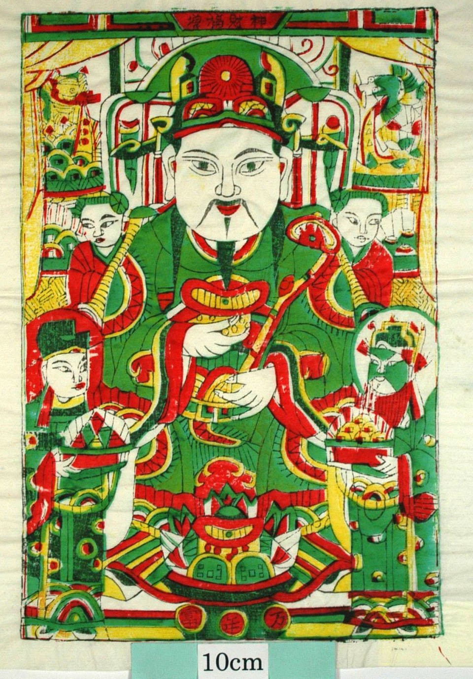 _武強_増福財神_編みかご, 龍, 宝珠, 金銭, 元宝銭, 聚宝盆, 虎, 如意笊, 文財神, 比干, 増福財神, 万年富