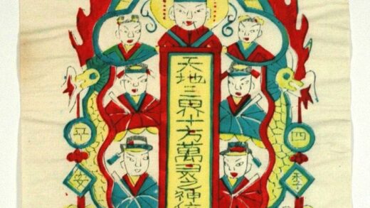 武強 天地三界 龍 宝珠 笏 珊瑚 位牌 玉皇大帝 天府四相 四季 平安 天地三界十方万霊之神位.jpg