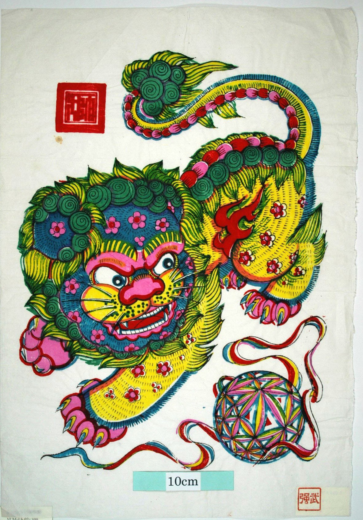 _武強_獅子滾綉球_梅花, 獅子, 毬