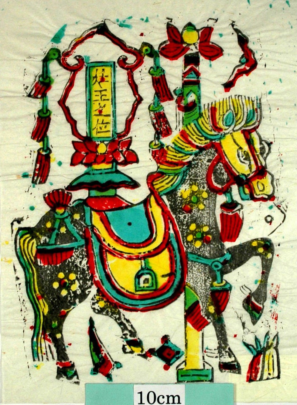_武強_竈神図_蝙蝠, 蓮花, 蓮華台, 角杯, 竈神, 位牌, 菱形, 彩柱, 梅花馬, 竈王之位