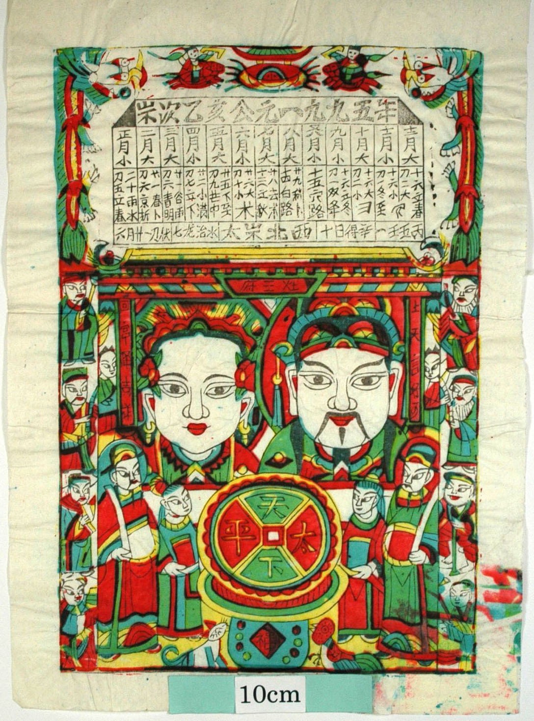 _武強_竈神図_髪飾り, 犬, 花, 龍, 金銭, 笏, 馬, 聚宝盆, 雄鶏, 八仙, 何仙姑, 呂洞賓, 韓湘子, 漢鍾離, 藍采和, 曹国舅, 張果老, 李鉄拐, 竈神, 双座竈, 天下泰平, 暦, 文門神, 大臉竈
