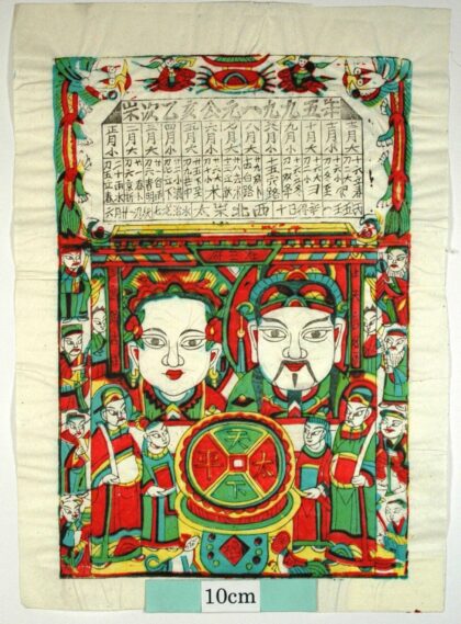 武強 竈神図 髪飾り 犬 花 龍 金銭 笏 馬 聚宝盆 雄鶏 八仙 何仙姑 呂洞賓 韓湘子 漢鍾離 藍采和 曹国舅 張果老 李鉄拐 竈神 双座竈 天下泰平 暦 文門神 大臉竈.jpg