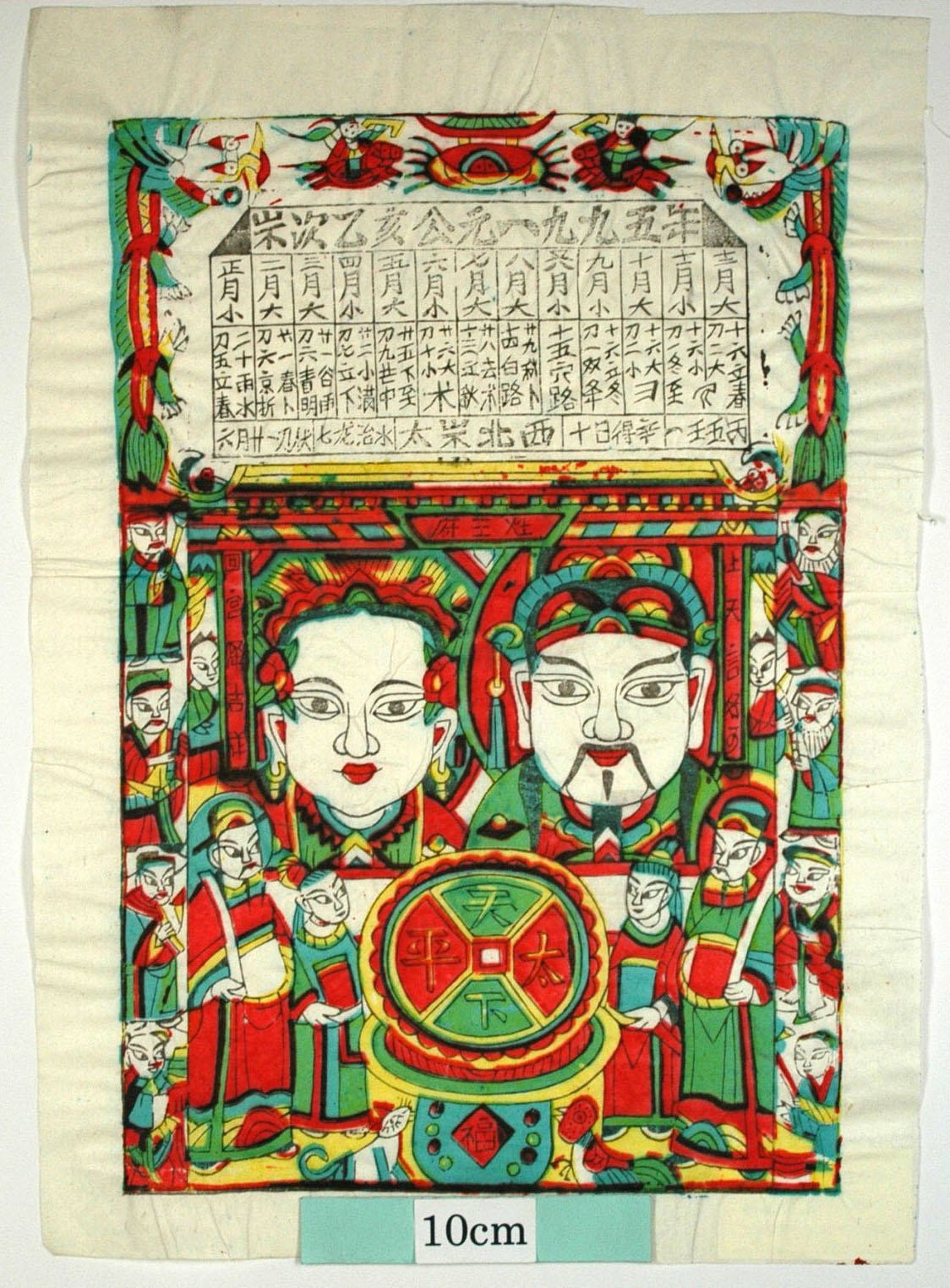 _武強_竈神図_髪飾り, 犬, 花, 龍, 金銭, 笏, 馬, 聚宝盆, 雄鶏, 八仙, 何仙姑, 呂洞賓, 韓湘子, 漢鍾離, 藍采和, 曹国舅, 張果老, 李鉄拐, 竈神, 双座竈, 天下泰平, 暦, 文門神, 大臉竈
