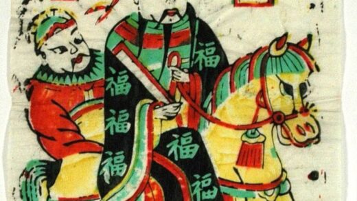 武強 竈神図、東厨司命 衣服 笏 馬 竈神 傘 福字 東厨 司命.jpg
