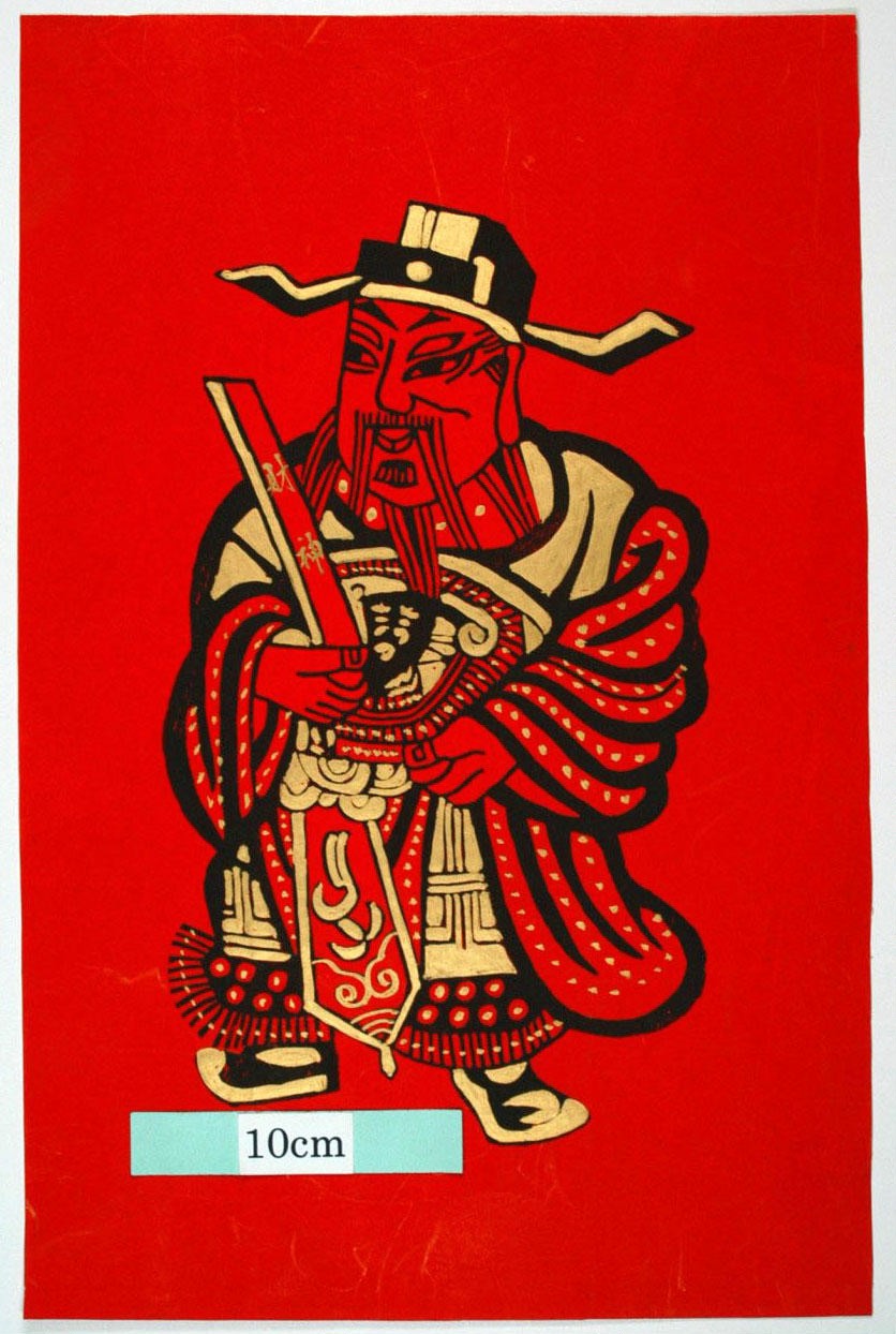 _武強_財神_笏, 財神