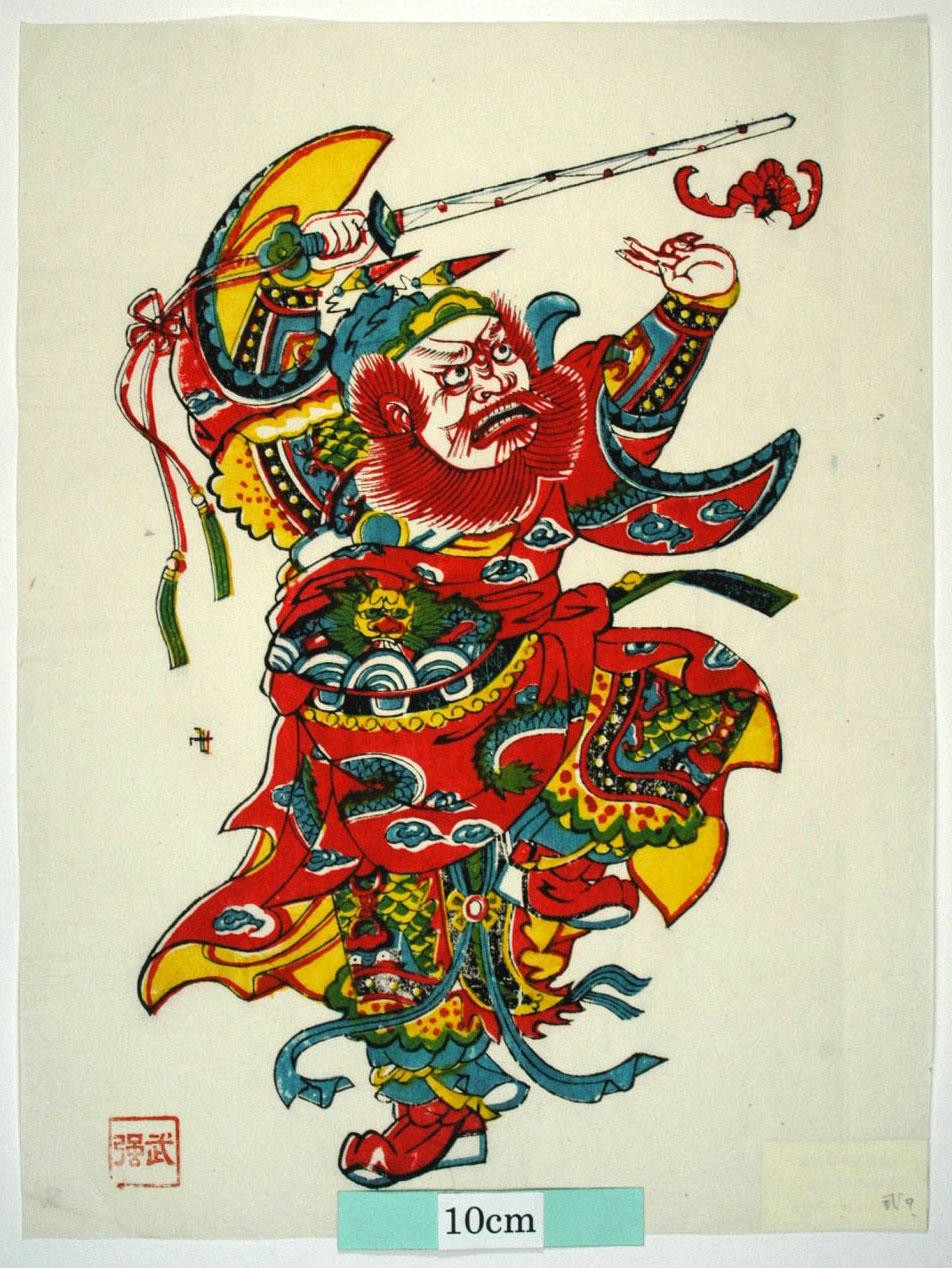 _武強_鍾馗_蝙蝠, 如意, 衣服, 龍, 鍾馗, 刀, 雲, 剣, 束帯