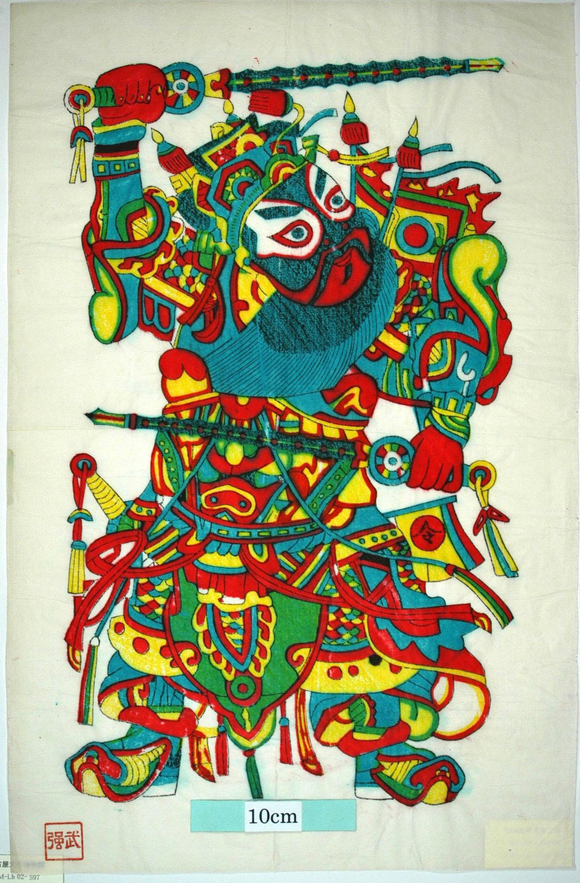 _武強_鞭鐗門神_如意, 武門神, 装束, 龍, 靴, 尉遅恭, 刀, 敬徳, 剣, 金鞭