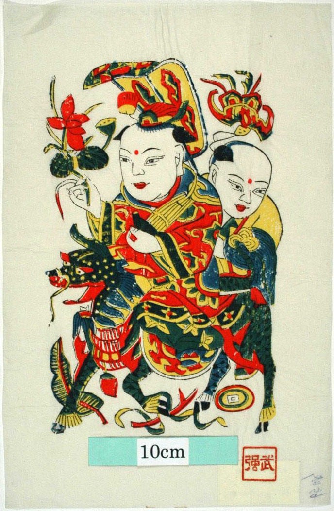 _武強_麒麟送子_子, 蝶, 首飾り, 芭蕉葉, 衣服, 蓮花, 蓮実, 花, 笙, 金銭, 珊瑚, 麒麟, 儀仗扇