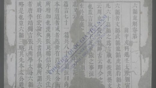 武经直解q.01 03 1.jpg